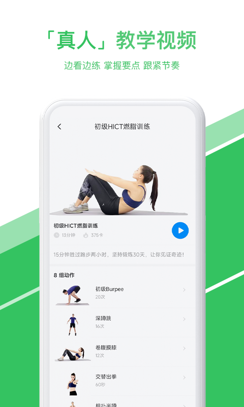 热练吧v1.0.8.1截图1