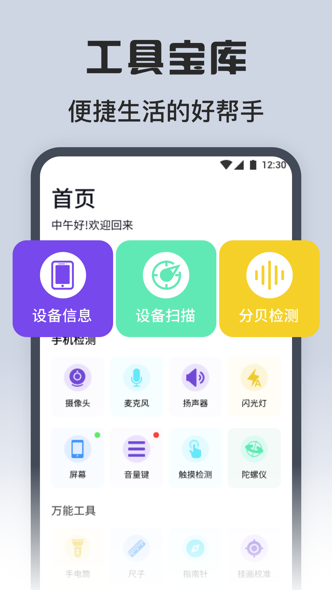 万能连接生活截图1