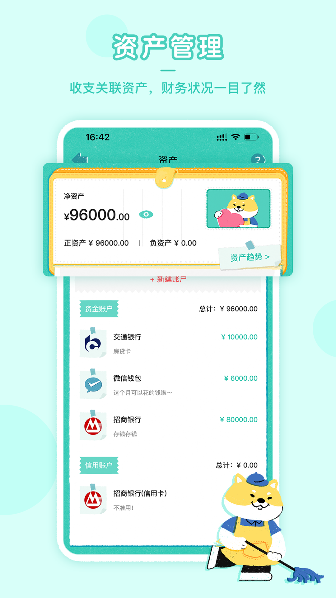 阿柴记账v1.2.2截图2