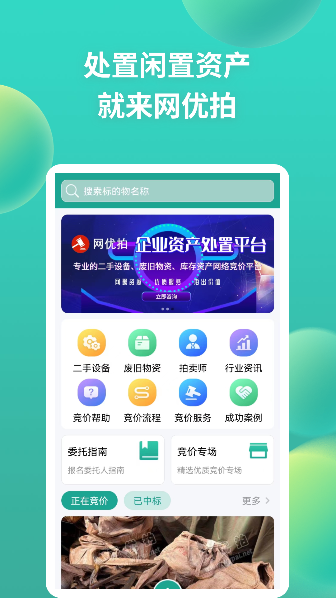 网优拍v2.8.3截图4