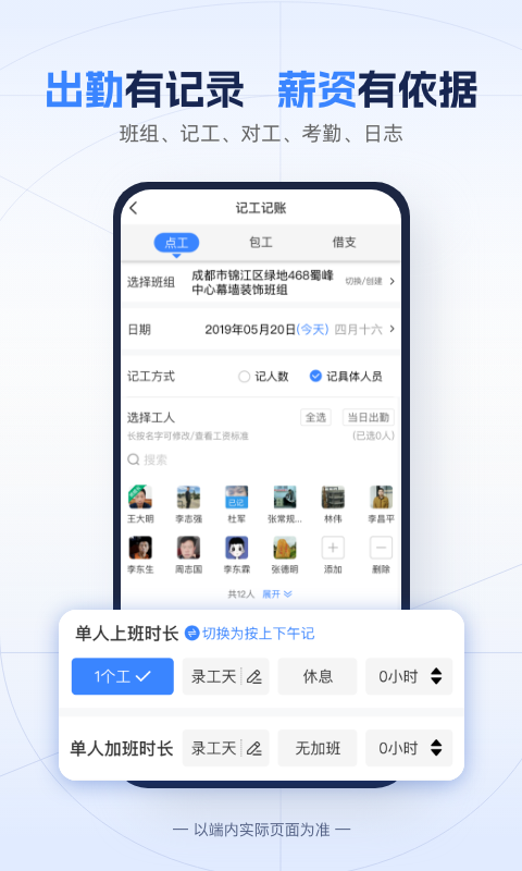 吉工宝v5.6.0截图2