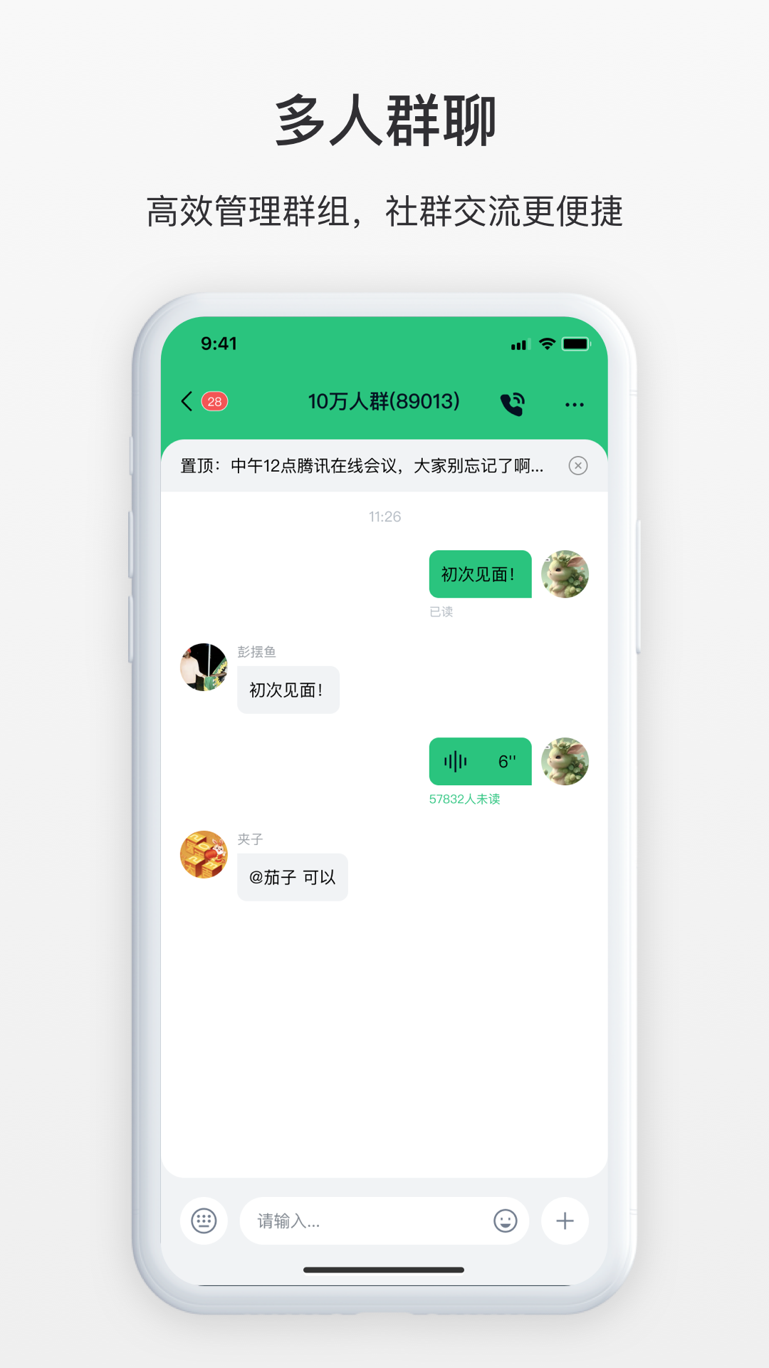 SmallChatv1.0.32截图1