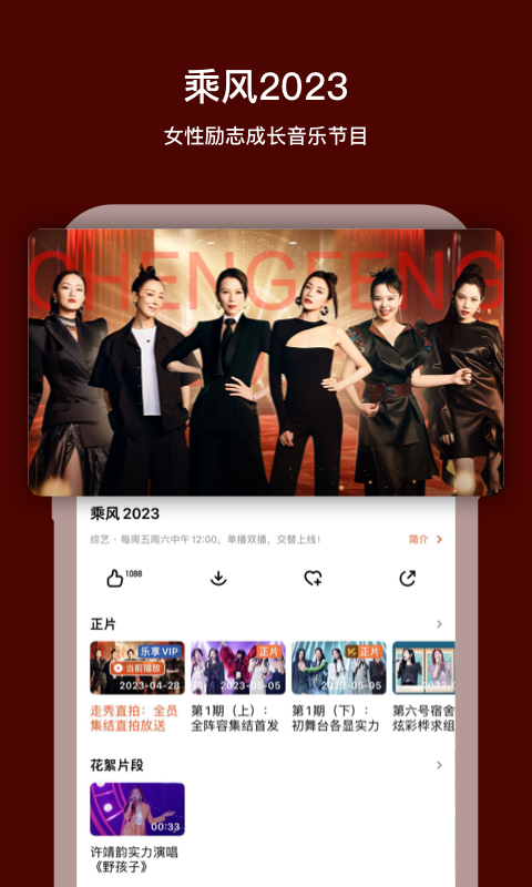 芒果TVv7.3.8截图4