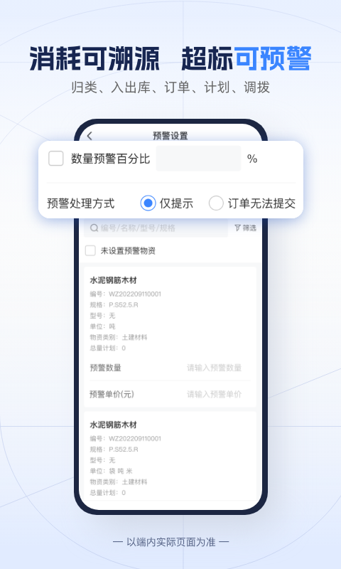 吉工宝v5.6.0截图3