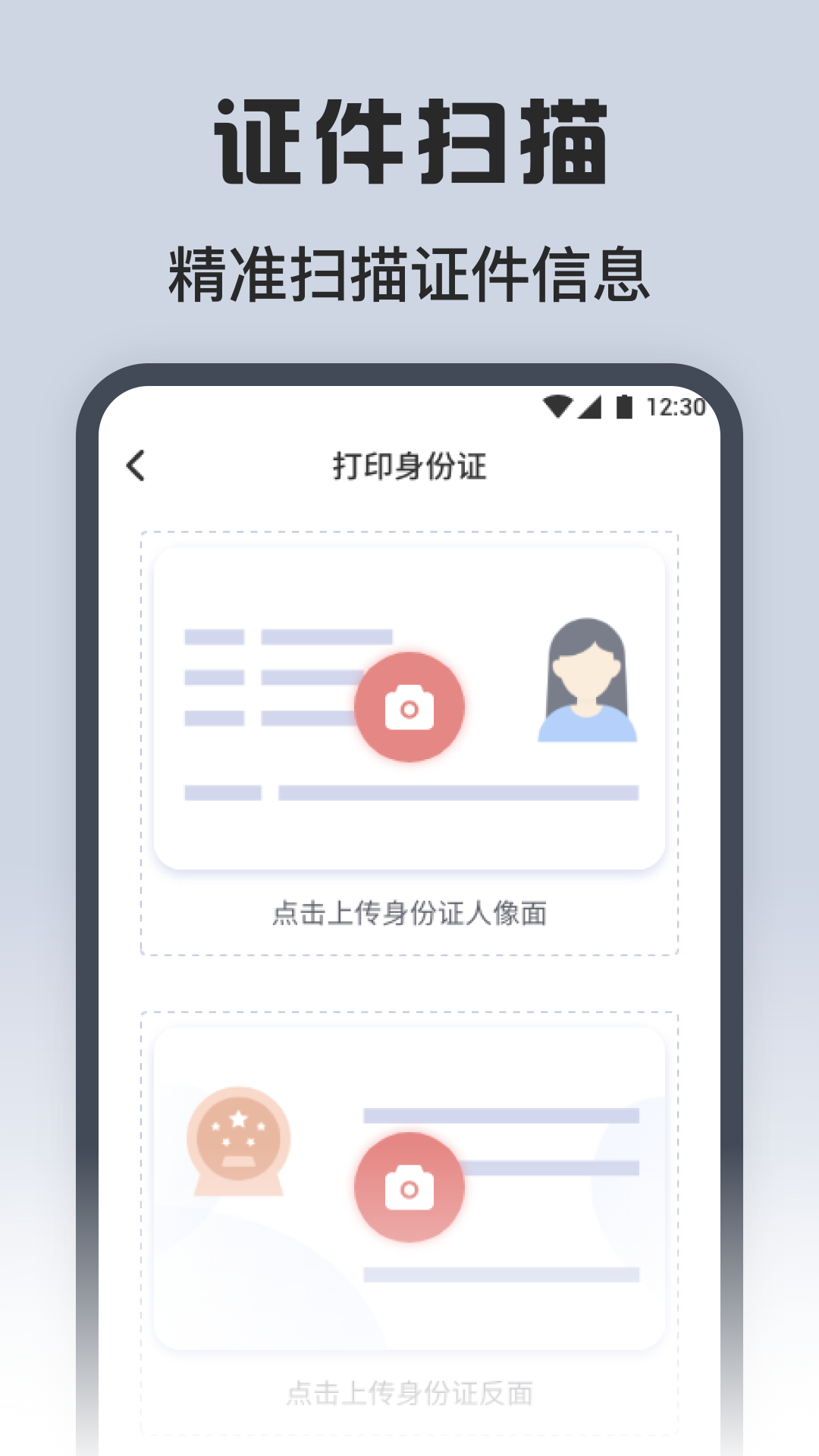 万能连接生活截图2