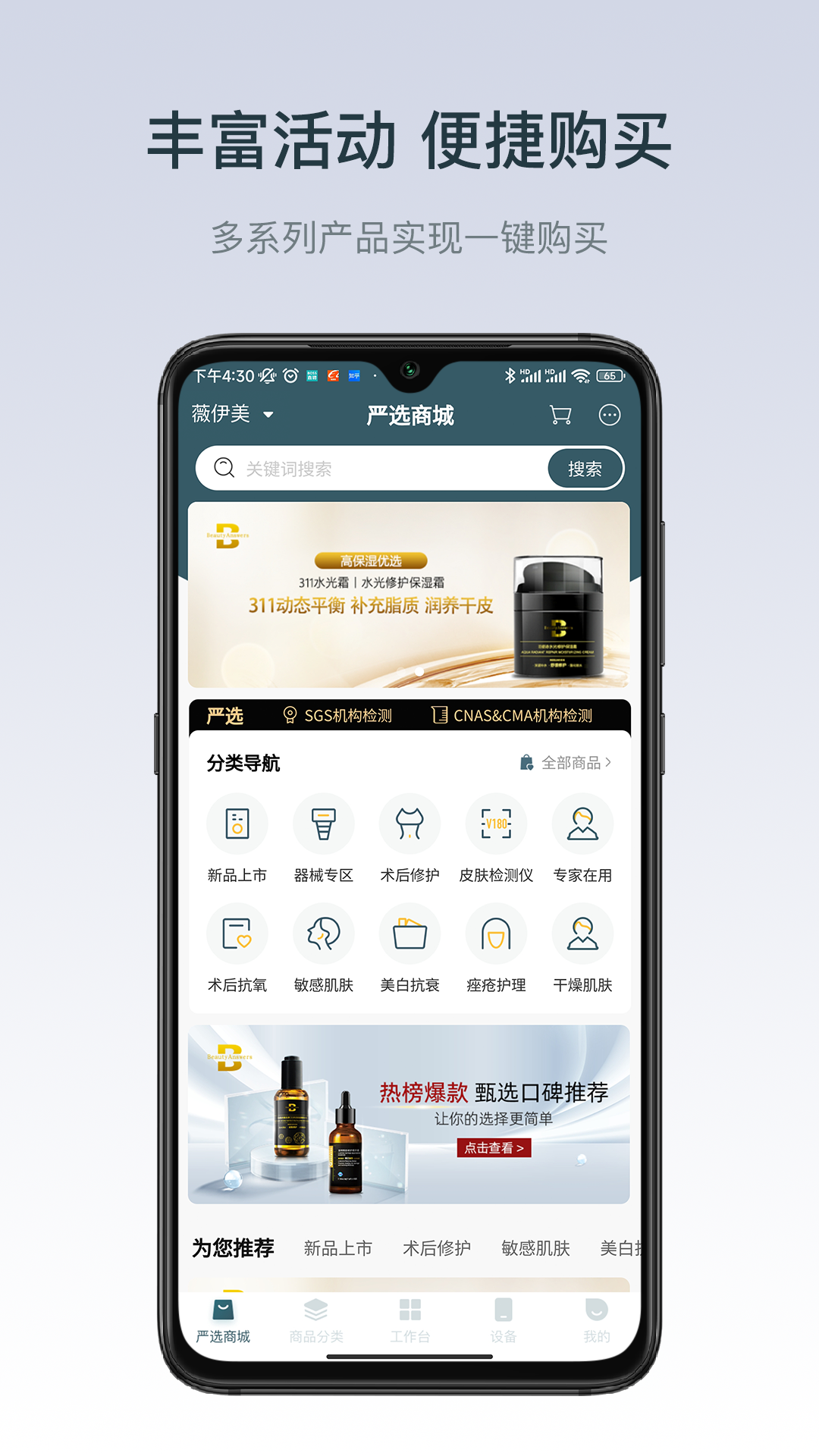 薇伊美v6.1.018截图4