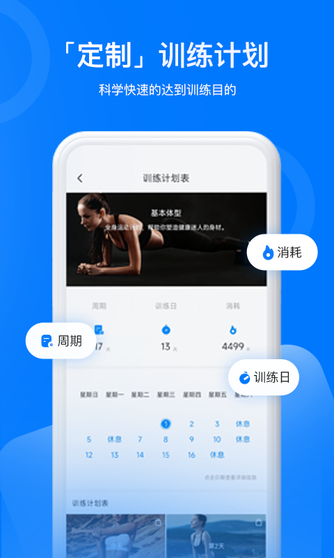 热练吧v1.0.8.1截图5