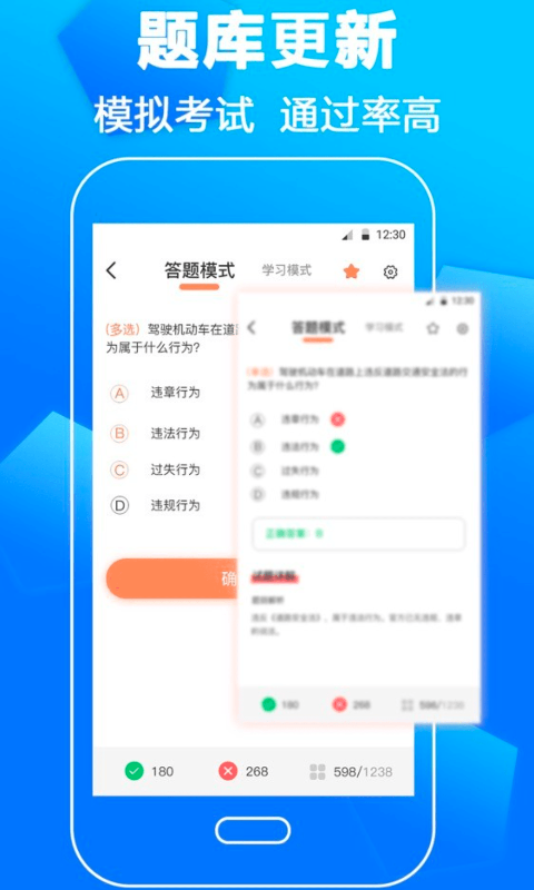 考驾照v3.3.3截图3