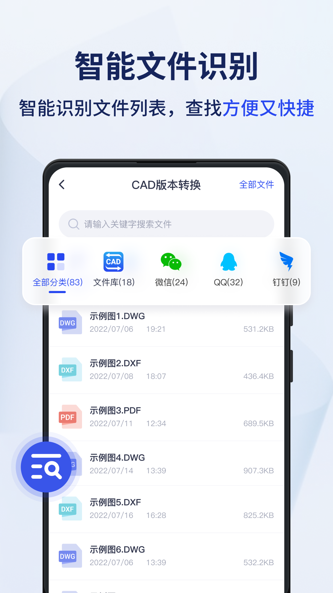 迅捷CAD转换器v1.12.0.0截图3