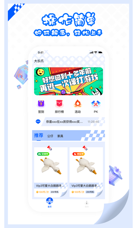 大乐爪v3.0.4截图4