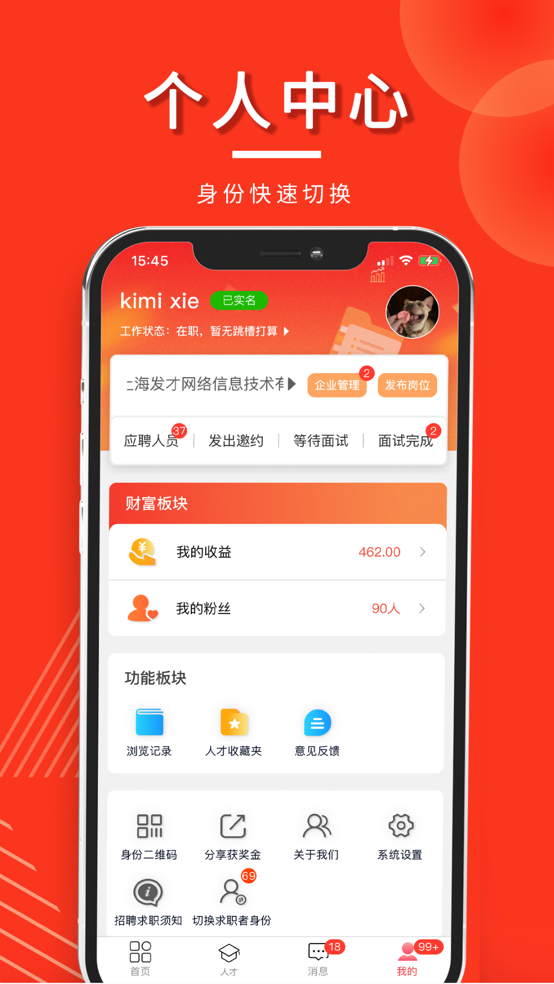 发才网v1.5.3.2截图5