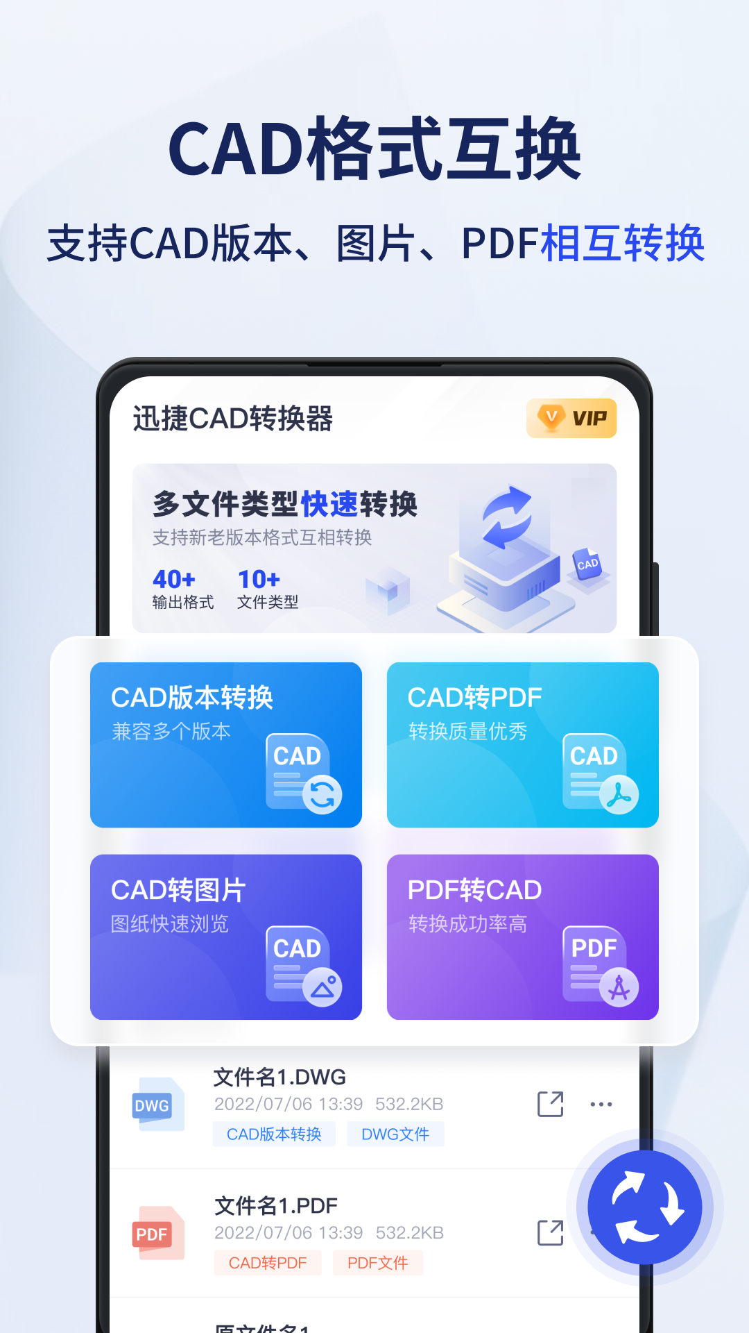 迅捷CAD转换器v1.12.0.0截图4