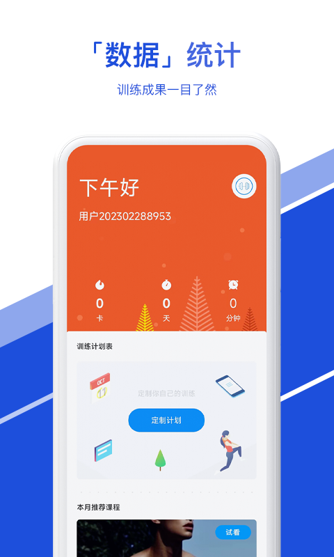 热练吧v1.0.8.1截图3