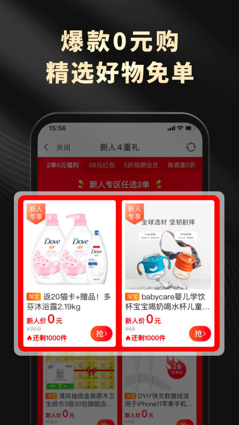 粉象生活v5.0.9截图4