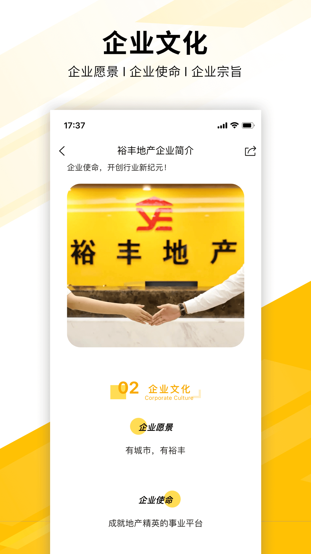 裕丰经纪v4.9.36截图1