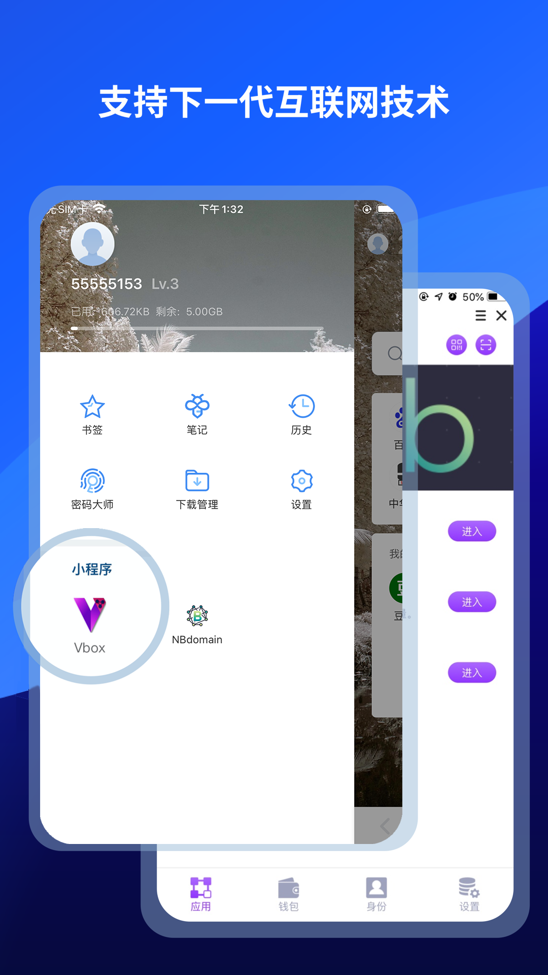 傲游浏览器v7.0.1.2200截图2