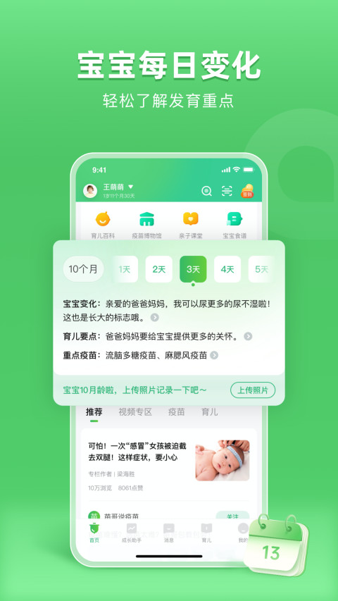 小豆苗v6.30.0截图3