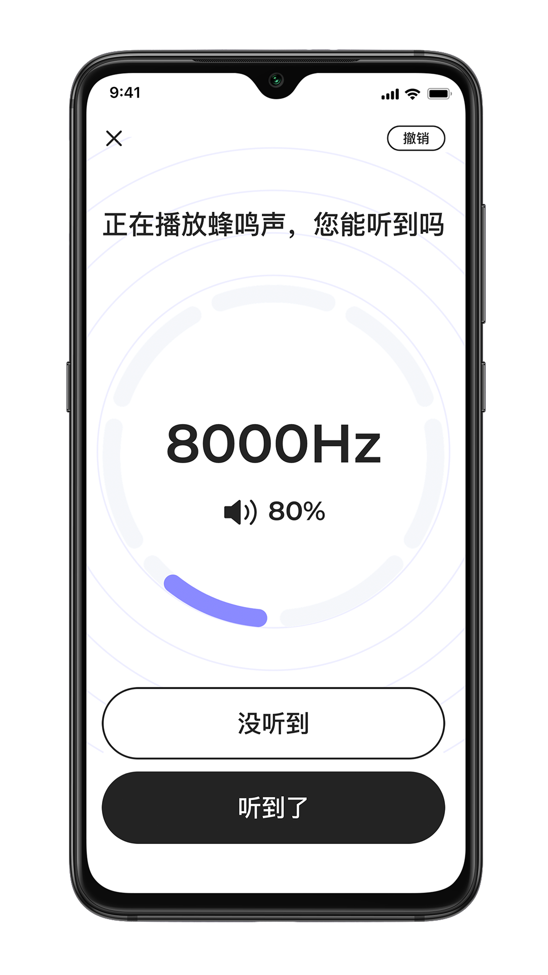 左点之声v1.2.5截图4