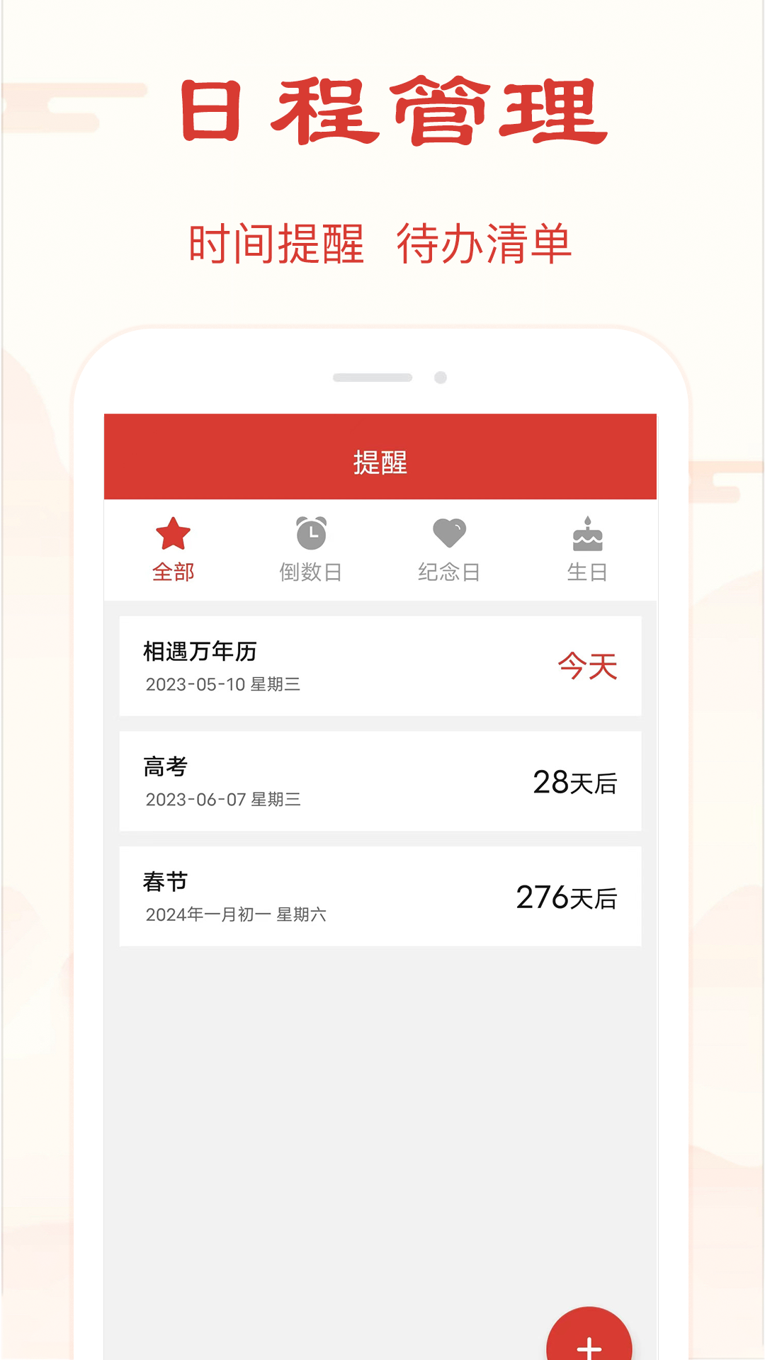 万年历极速版v2.1.2截图3