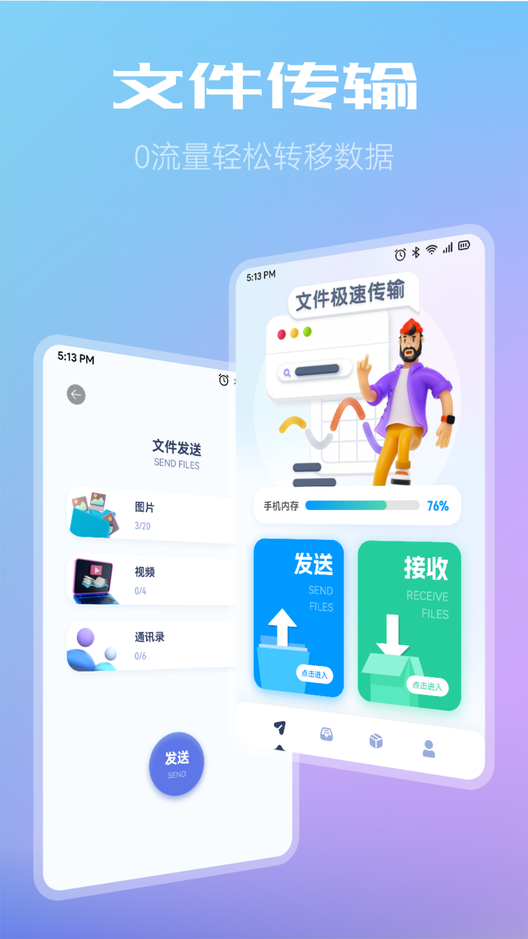 WiFi共享文件传输v1.1截图4