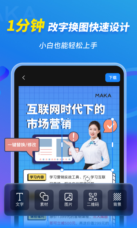 MAKA设计v6.13.05截图4