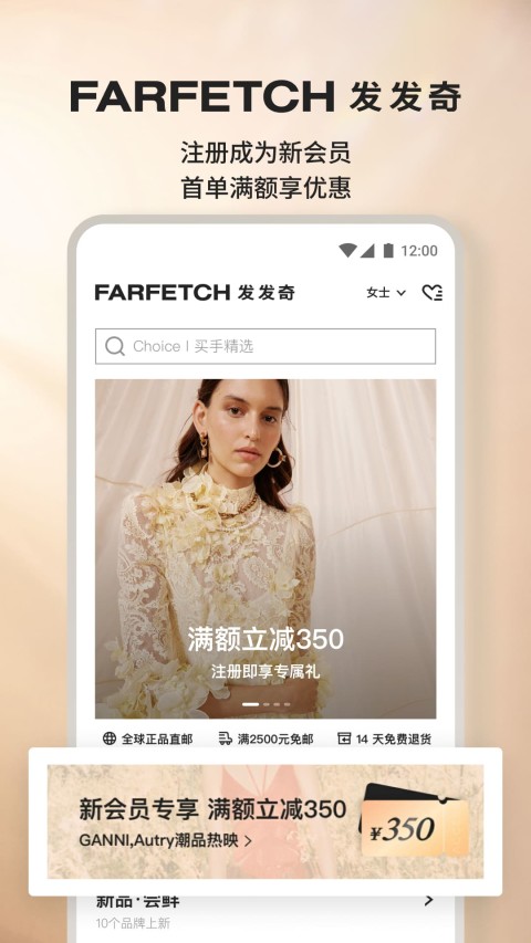 FARFETCH 发发奇v6.54.0截图5