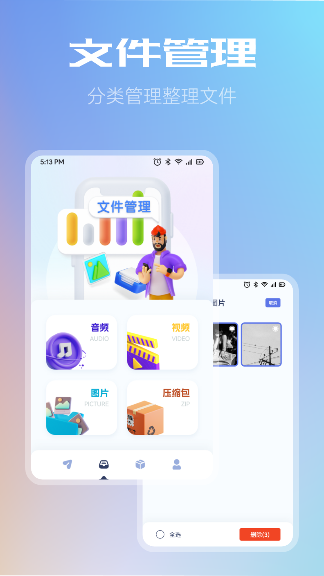 WiFi共享文件传输v1.1截图2