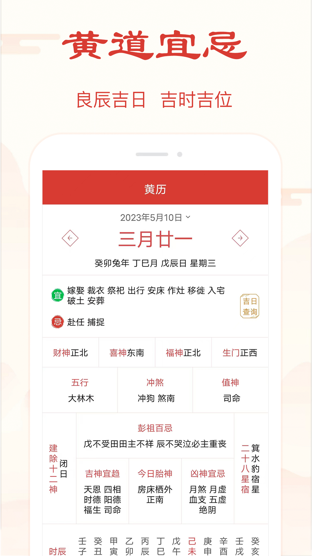 万年历极速版v2.1.2截图4