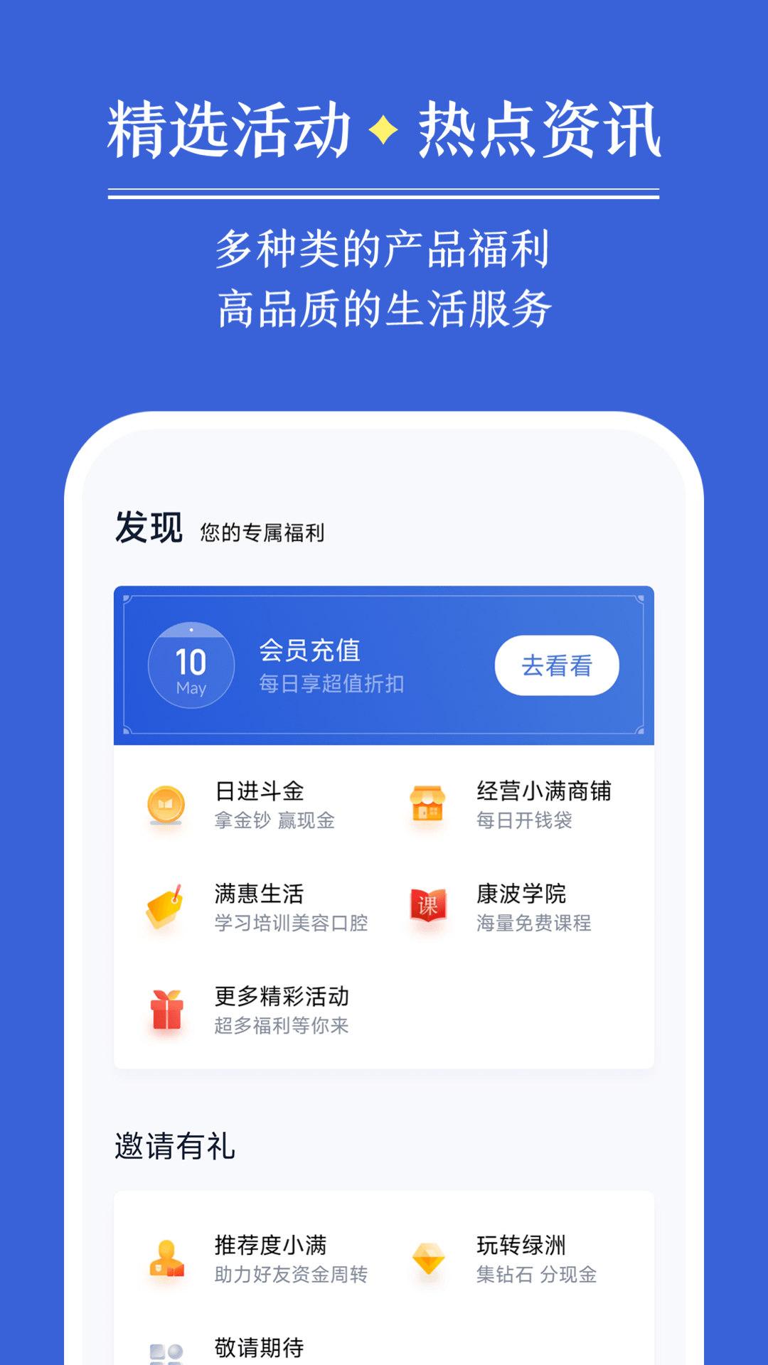 有钱花v7.0.2截图2