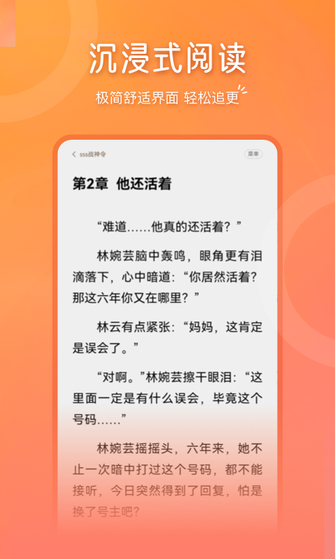 锦书v1.0.1截图1