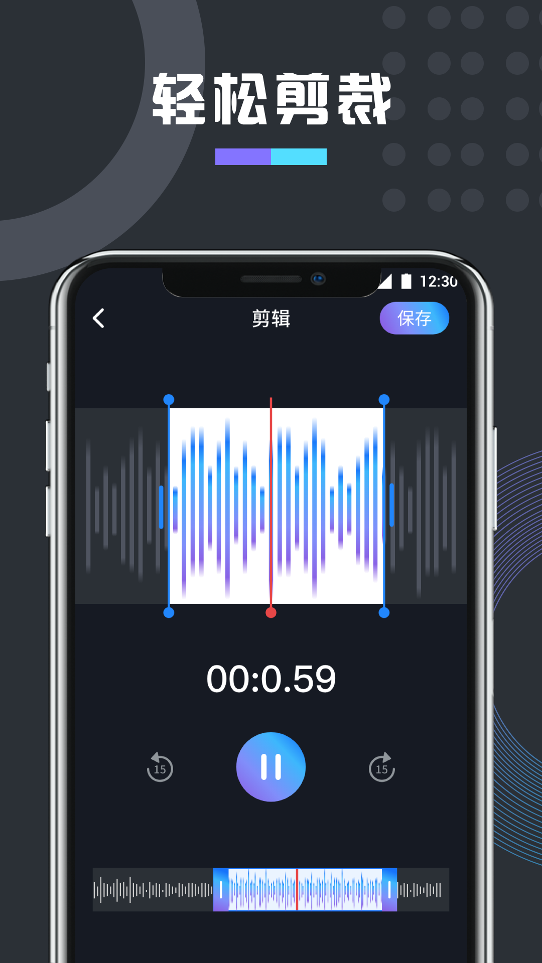 免费万能变声器v1.1截图2