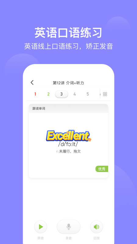 爱学习v6.19.14截图1