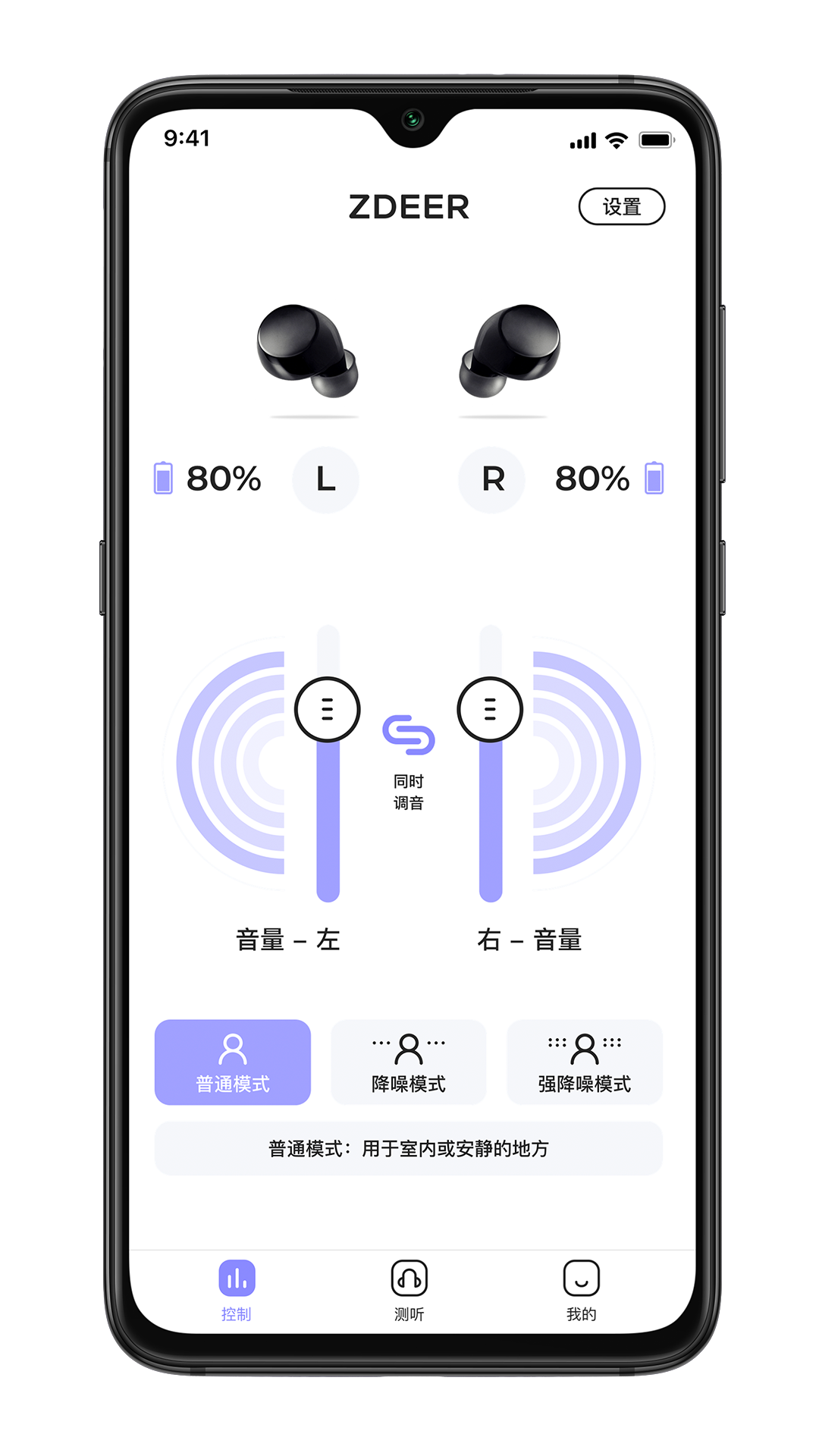 左点之声v1.2.5截图2