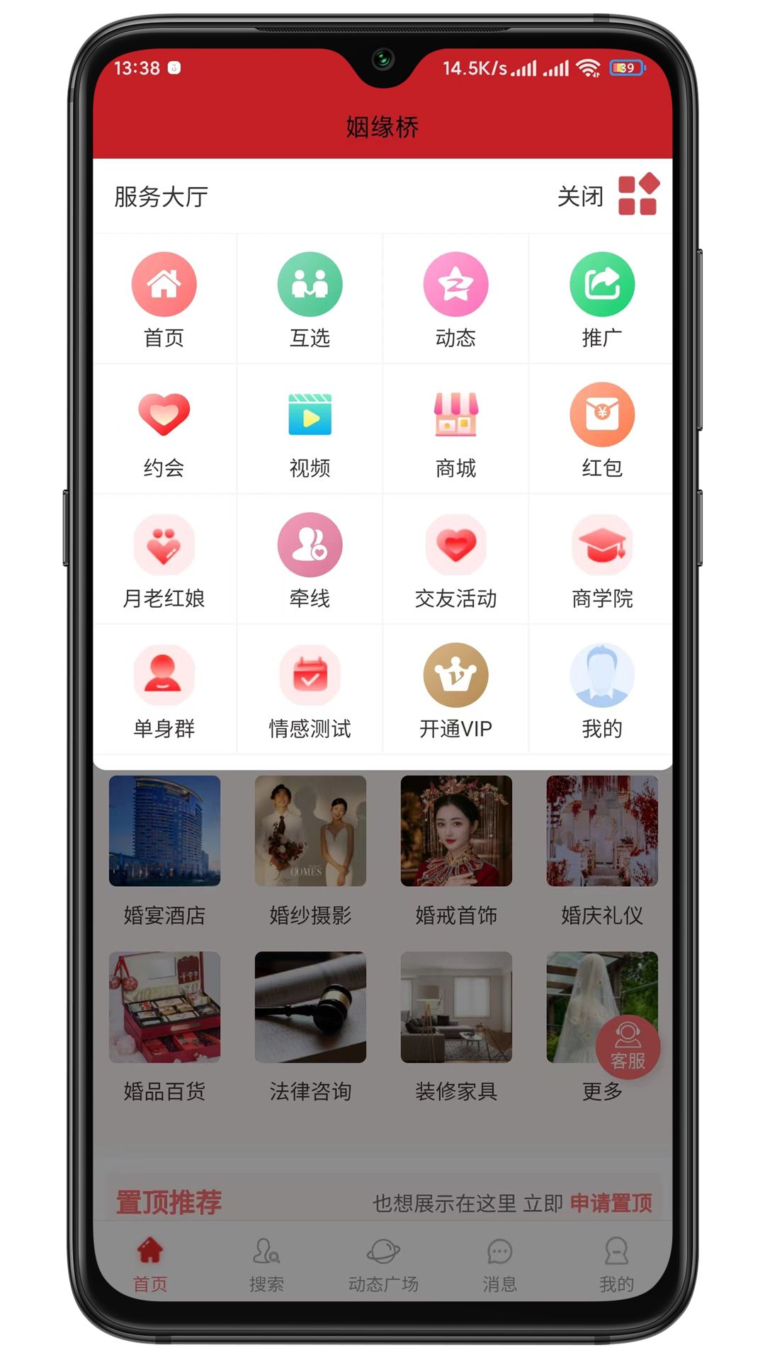 姻缘桥截图3