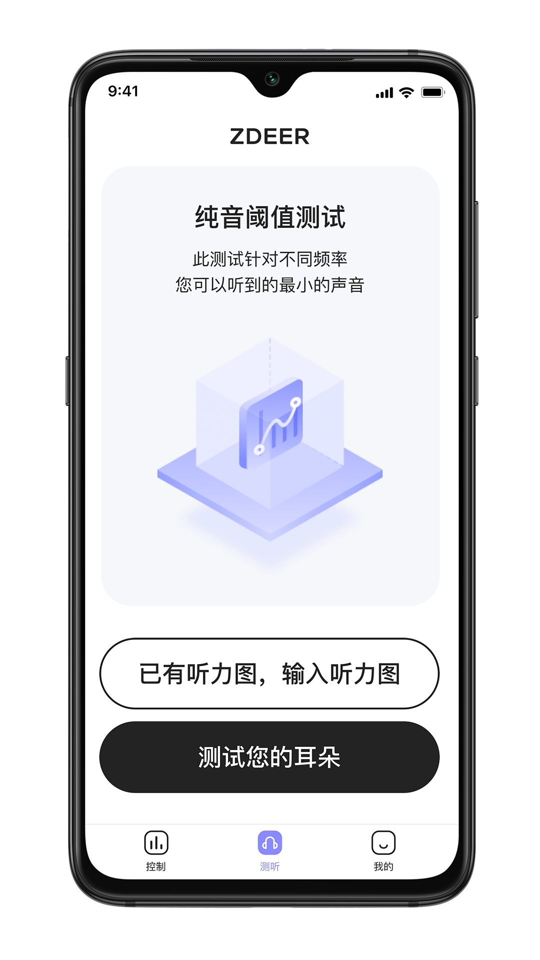 左点之声v1.2.5截图1