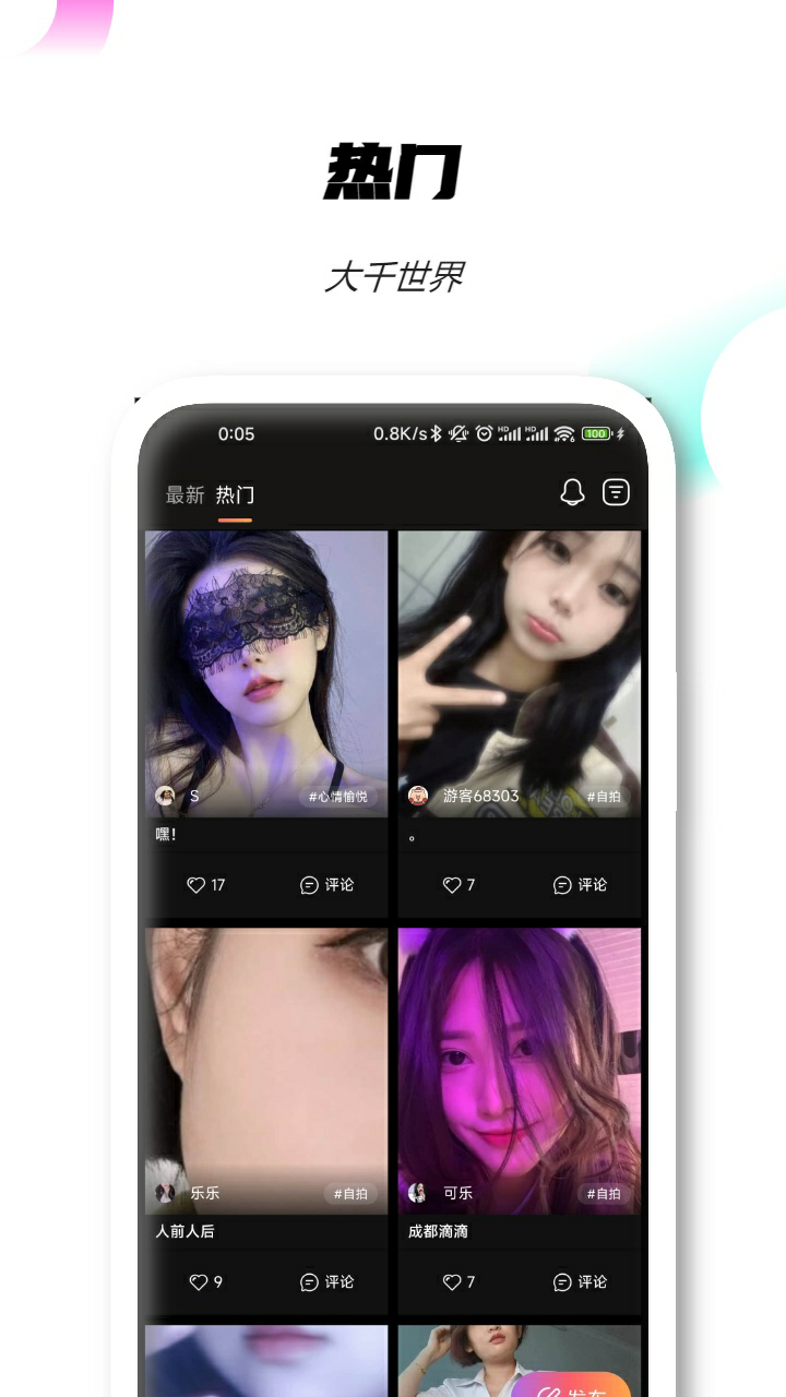 SUBv3.1.2截图4