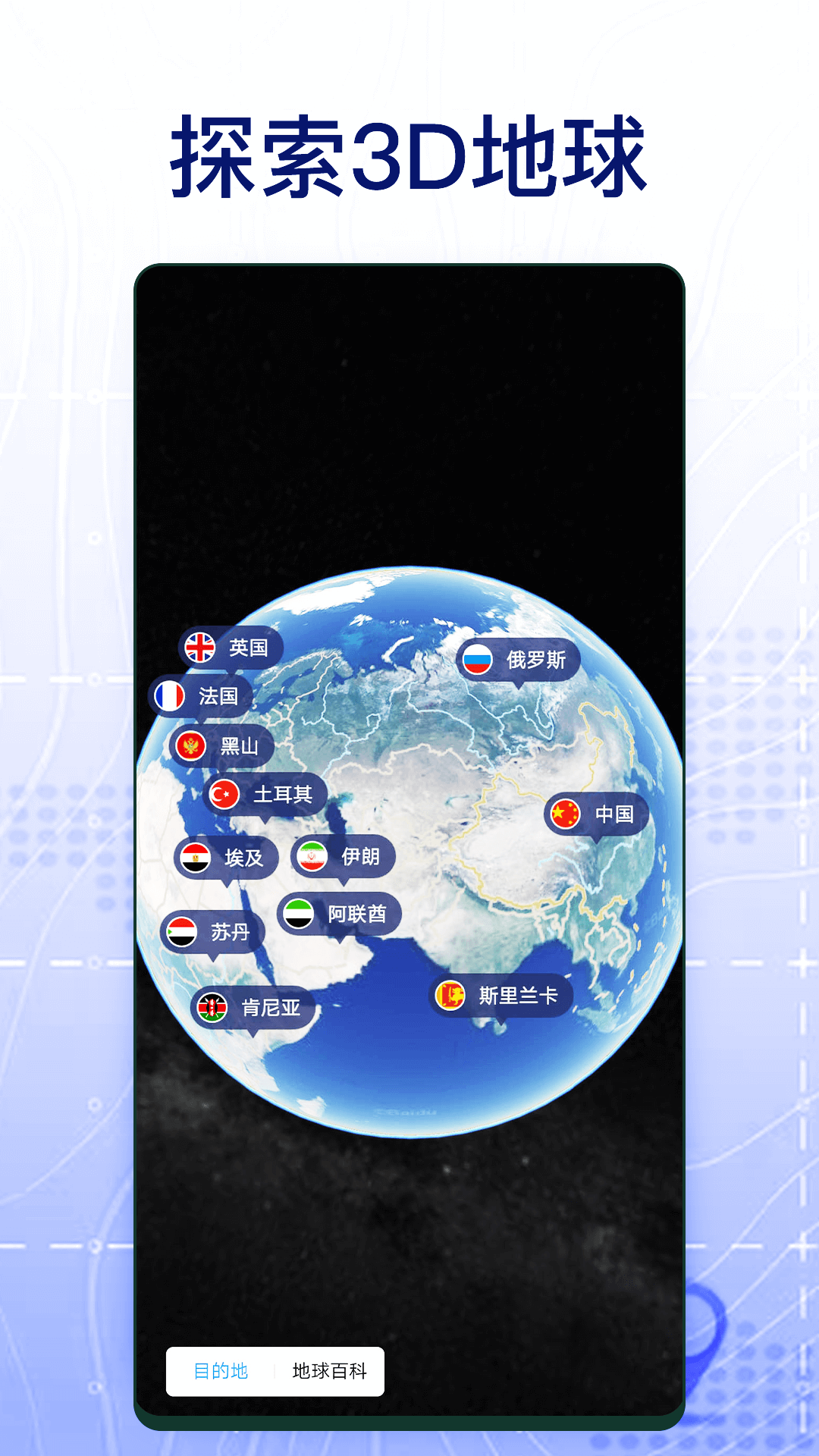 奥维互动地图v7.0截图3