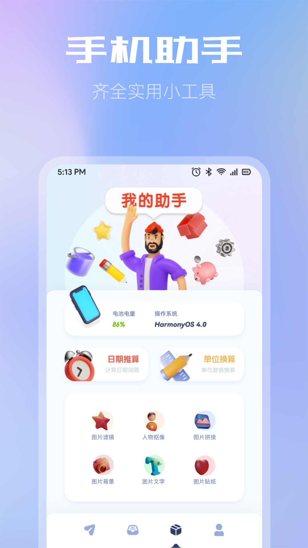 WiFi共享文件传输v1.1截图3