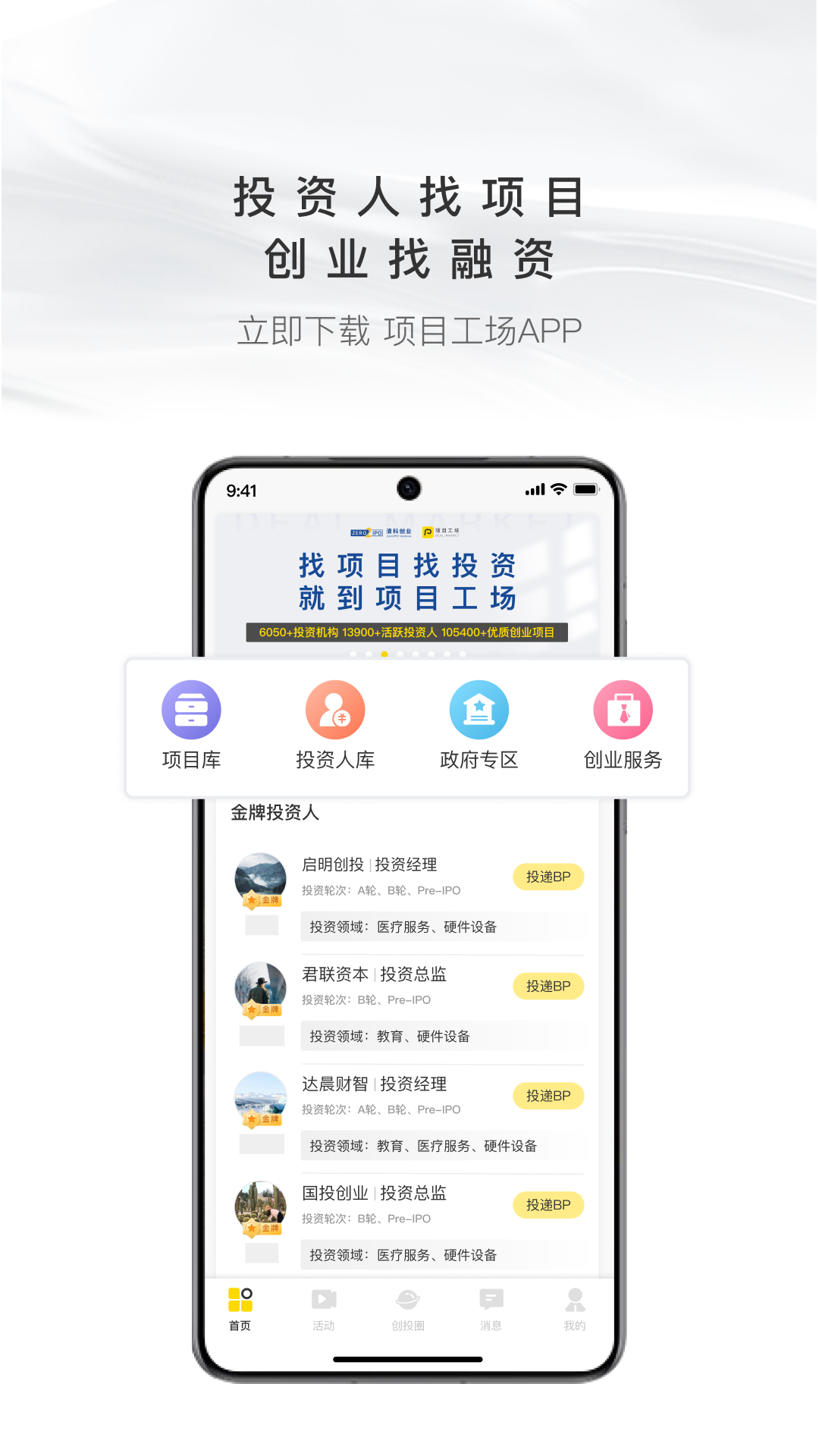 项目工场v9.2.0截图5