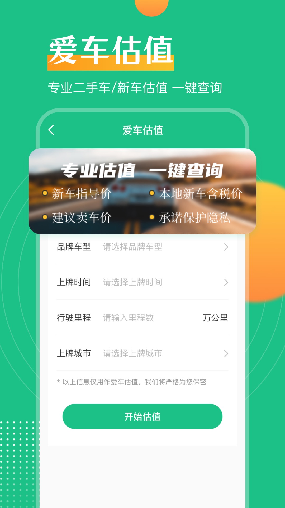 查违章v3.9.1截图1