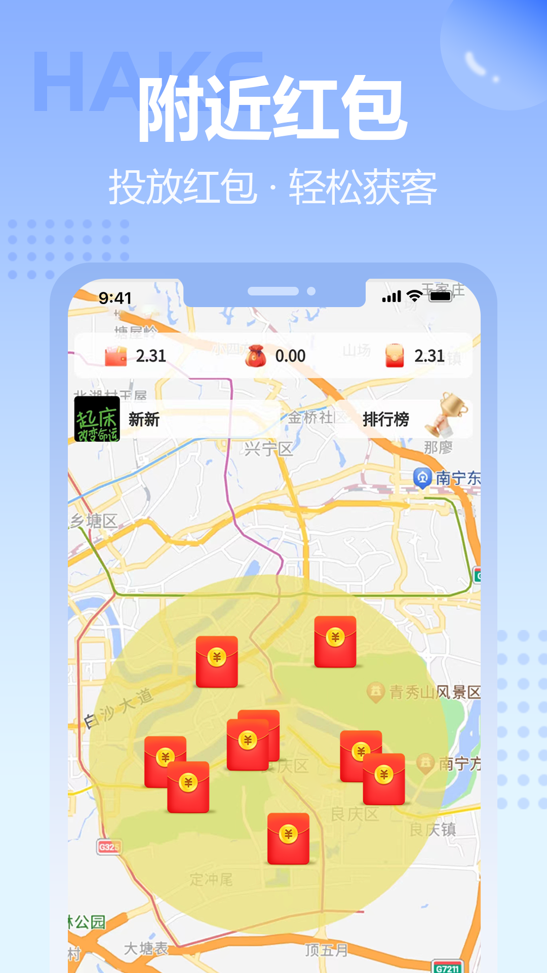 哈客v1.0.8截图3