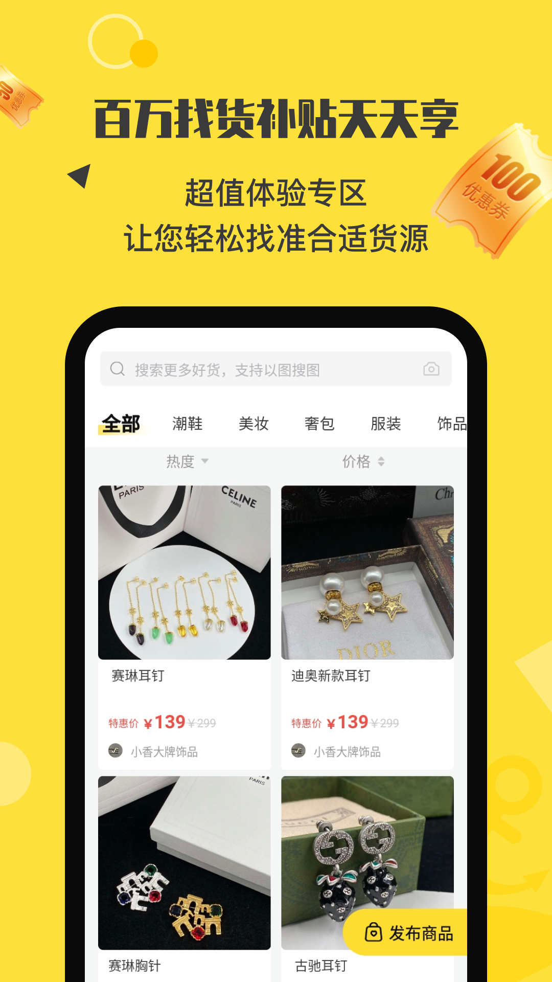 微商码头v3.8.0截图1