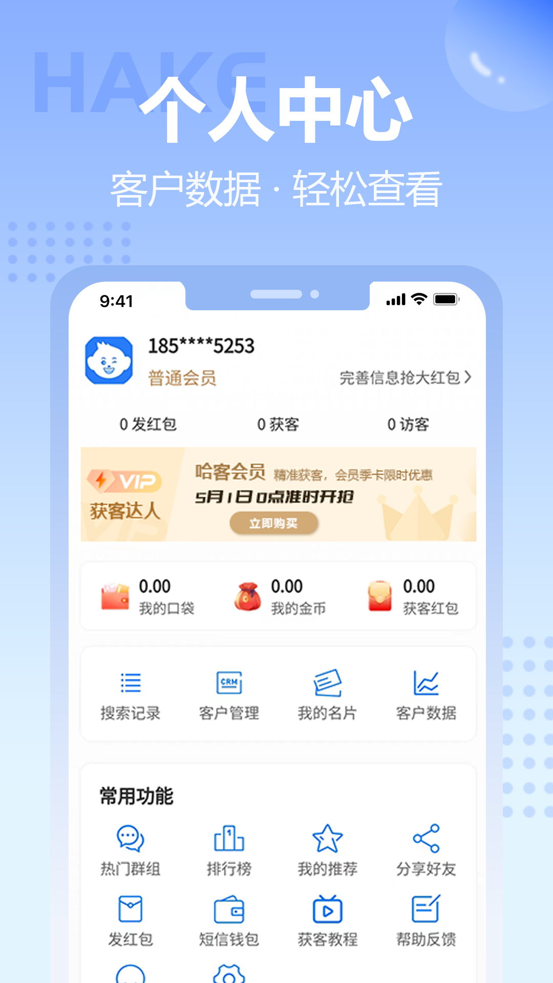 哈客v1.0.8截图2