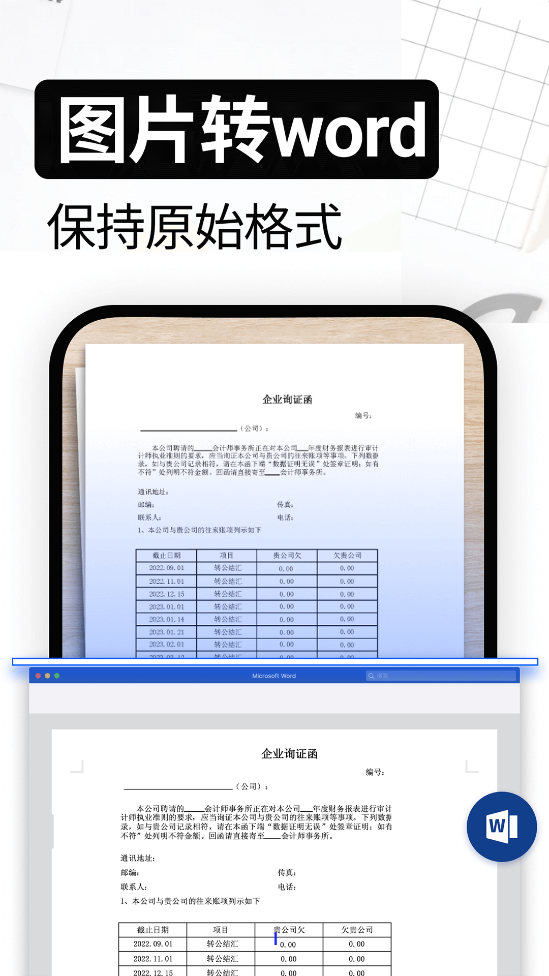 试卷还原v3.7截图3