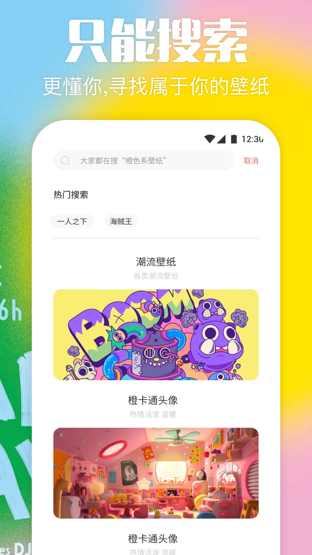 高清口袋壁纸截图4