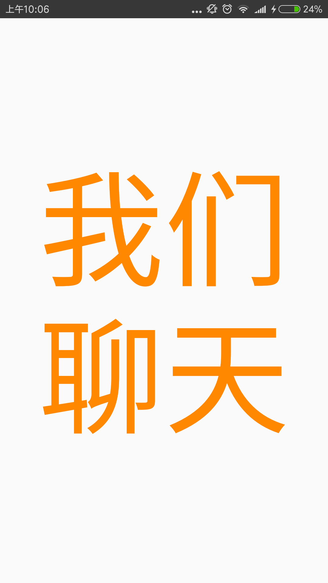 放大字截图3