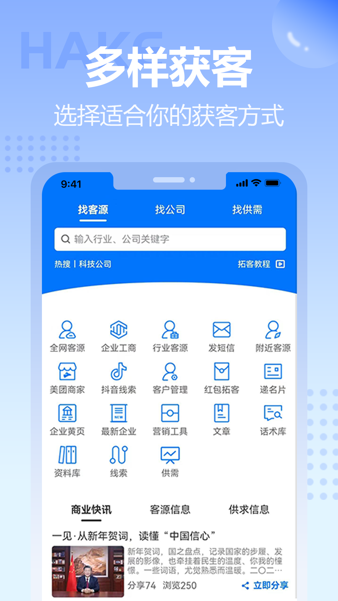 哈客v1.0.8截图4