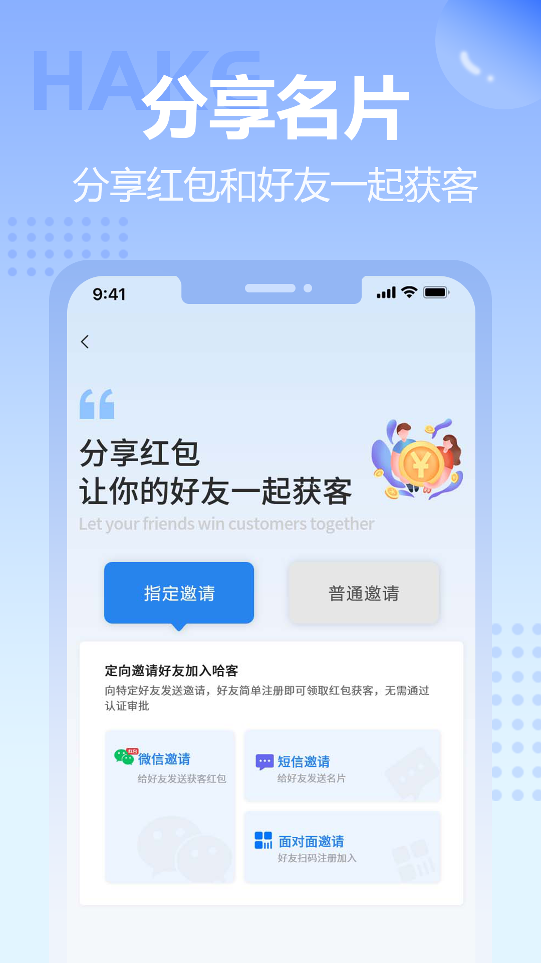 哈客v1.0.8截图1