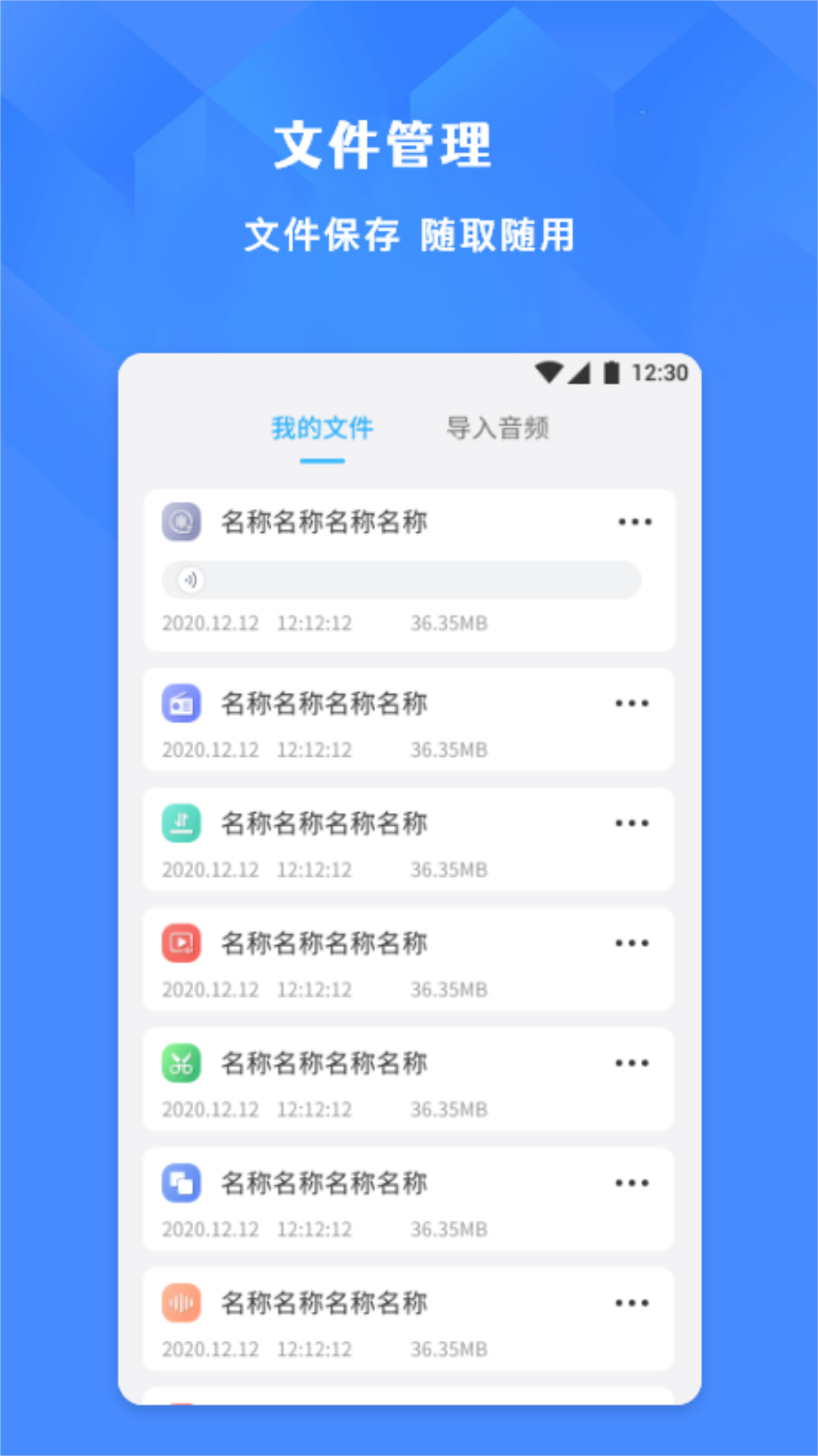 录音文字互转助手v1.1截图3