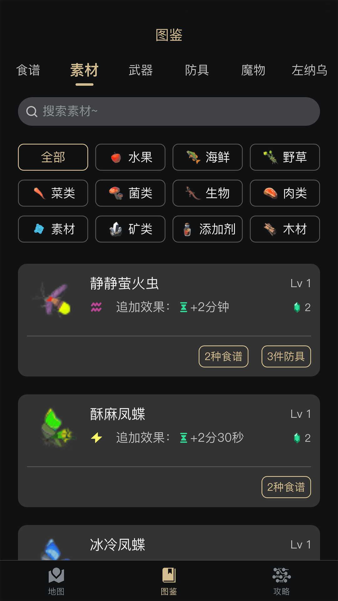 塞尔达助手v2.0.3截图2